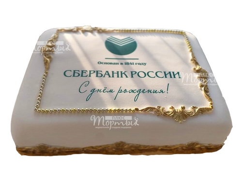 Бисквитный