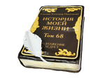 Торт Книга жизни
