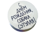 Бенто торт на День рождения!