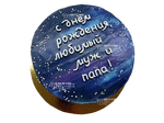 Бенто торт Папе и мужу