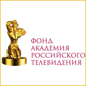 Фонд Академия Российского телевидения г. Москва
