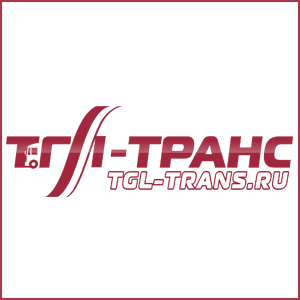 ООО ТГЛ-Транс г. Москва